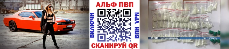 ссылка на мегу зеркало  Правдинск  Alfa_PVP мука  закладка 
