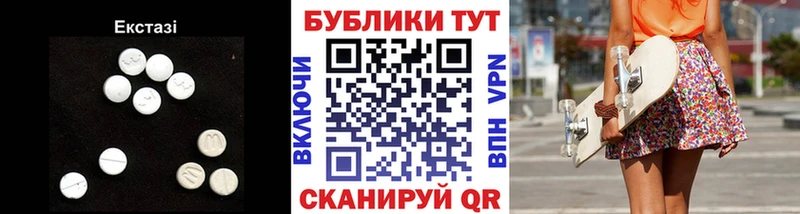 Ecstasy MDMA наркотики KRAKEN tor Правдинск