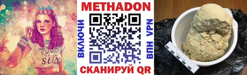 сколько стоит  Правдинск  МЕТАДОН VHQ 